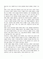 [독후감][서평] 무례한 사람에게 웃으며 대처하는 법 9페이지
