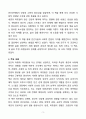 [독후감][서평] 따뜻한 인간의 탄생 3페이지