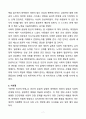 [독후감][서평] 따뜻한 인간의 탄생 7페이지