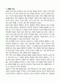 [독후감][서평] 더골(The Goal) 2페이지