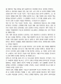 [독후감][서평] 더골(The Goal) 4페이지