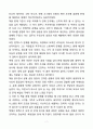[독후감][서평] 더골(The Goal) 7페이지