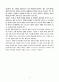 [독후감][서평] 더골(The Goal) 9페이지