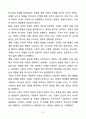 [독후감][서평] 구원이란 무엇인가? 8페이지