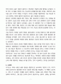 [독후감][서평] 2030 축의 전환 7페이지
