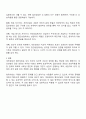 개인상담과 집단상담의 개념과 사례 및 효과와 차이점 비교 3페이지