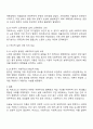 칼 마르크스에 의해 설립된 사회주의에 대한 모순점에 대해 설명해보시오 3페이지