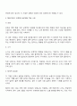 행동치료의 유형을 이용하여 일상생활에 접목한 예를 들어보세요 2페이지