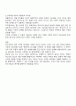 정신건강 학자들의 견해에 대해 생각해 보고 설명하시오 3페이지