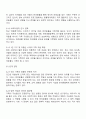 반려동물을 가족으로 보아야 할지에 대한 찬반 입장을 밝히시오 2페이지
