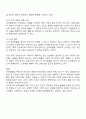 반려동물을 가족으로 보아야 할지에 대한 찬반 입장을 밝히시오 3페이지