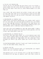 외국의 경우 노년기 평생교육을 통해 노인의 사회참여를 이끌어내고 있습니다 여러분들은 우리나라의 현실에서 노년기 평생교육을 통해 노인들이 사회참여를 할 수 있는지 아니면 할 수 없다고 판단되는지요 2페이지