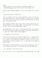 개인과의 실천-개입기술에서 본인이 생각할 때 사회복지사가 갖추어야 할 가장 중요한 기술은 무엇인지를 이유와 함께 제시해보시오 3페이지
