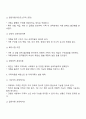 가족에 대한 이론적 관점에서 미래가족의 변화를 예측하고 이들 이론들이 각각 정책과제수립에 어떠한 영향을 미치는지 설명하시오 2페이지