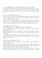 결혼은 인생의 새로운 시작이라고 합니다 함께 지내온 부모님을 떠나 새로운 가족을 만나기도 합니다 그런데  우리나라에서의 결혼은 필수 or 선택이라고들 합니다 여러분은 결혼이 필수인가요 선택인가요 2페이지