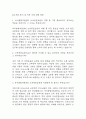 [육아종합지원센터 면접 자료] 2021년~2025년 육아종합지원센터 보육전문요원 실제 면접 기출과 답변 52개 / 육아종합지원센터 보육전문요원 면접대비 면접질문과 답변 정리 3페이지