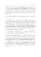 [육아종합지원센터 면접 자료] 2021년~2025년 육아종합지원센터 보육전문요원 실제 면접 기출과 답변 52개 / 육아종합지원센터 보육전문요원 면접대비 면접질문과 답변 정리 5페이지