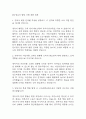 [육아종합지원센터 면접 자료] 2021년~2025년 육아종합지원센터 보육전문요원 실제 면접 기출과 답변 52개 / 육아종합지원센터 보육전문요원 면접대비 면접질문과 답변 정리 6페이지