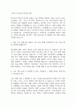 [육아종합지원센터 면접 자료] 2021년~2025년 육아종합지원센터 보육전문요원 실제 면접 기출과 답변 52개 / 육아종합지원센터 보육전문요원 면접대비 면접질문과 답변 정리 8페이지