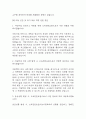 [육아종합지원센터 면접 자료] 2021년~2025년 육아종합지원센터 보육전문요원 실제 면접 기출과 답변 52개 / 육아종합지원센터 보육전문요원 면접대비 면접질문과 답변 정리 9페이지