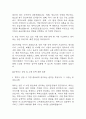 [육아종합지원센터 면접 자료] 2021년~2025년 육아종합지원센터 보육전문요원 실제 면접 기출과 답변 52개 / 육아종합지원센터 보육전문요원 면접대비 면접질문과 답변 정리 10페이지