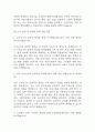 [육아종합지원센터 면접 자료] 2021년~2025년 육아종합지원센터 보육전문요원 실제 면접 기출과 답변 52개 / 육아종합지원센터 보육전문요원 면접대비 면접질문과 답변 정리 12페이지