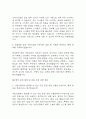 [육아종합지원센터 면접 자료] 2021년~2025년 육아종합지원센터 보육전문요원 실제 면접 기출과 답변 52개 / 육아종합지원센터 보육전문요원 면접대비 면접질문과 답변 정리 13페이지