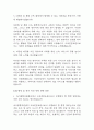 [육아종합지원센터 면접 자료] 2021년~2025년 육아종합지원센터 보육전문요원 실제 면접 기출과 답변 52개 / 육아종합지원센터 보육전문요원 면접대비 면접질문과 답변 정리 16페이지