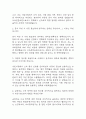 [육아종합지원센터 면접 자료] 2021년~2025년 육아종합지원센터 보육전문요원 실제 면접 기출과 답변 52개 / 육아종합지원센터 보육전문요원 면접대비 면접질문과 답변 정리 17페이지