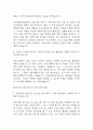 [육아종합지원센터 면접 자료] 2021년~2025년 육아종합지원센터 보육전문요원 실제 면접 기출과 답변 52개 / 육아종합지원센터 보육전문요원 면접대비 면접질문과 답변 정리 19페이지