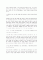 [육아종합지원센터 면접 자료] 2021년~2025년 육아종합지원센터 보육전문요원 실제 면접 기출과 답변 52개 / 육아종합지원센터 보육전문요원 면접대비 면접질문과 답변 정리 20페이지