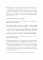 [육아종합지원센터 면접 자료] 2021년~2025년 육아종합지원센터 보육전문요원 실제 면접 기출과 답변 52개 / 육아종합지원센터 보육전문요원 면접대비 면접질문과 답변 정리 21페이지