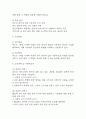 [부모의 지식부족 간호과정,아동간호학] 아동 천식 환자 질병에 대한 불충분한 정보 및 경험의 부재와 관련된 부모의 지식부족 간호진단 간호과정 케이스 4페이지