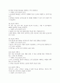 [부모의 지식부족 간호과정,아동간호학] 아동 천식 환자 질병에 대한 불충분한 정보 및 경험의 부재와 관련된 부모의 지식부족 간호진단 간호과정 케이스 6페이지