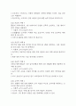 [부모의 지식부족 간호과정,아동간호학] 아동 천식 환자 질병에 대한 불충분한 정보 및 경험의 부재와 관련된 부모의 지식부족 간호진단 간호과정 케이스 7페이지