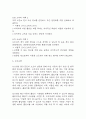 [부모의 지식부족 간호과정,아동간호학] 아동 천식 환자 질병에 대한 불충분한 정보 및 경험의 부재와 관련된 부모의 지식부족 간호진단 간호과정 케이스 8페이지