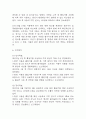 [부모의 지식부족 간호과정,아동간호학] 아동 천식 환자 질병에 대한 불충분한 정보 및 경험의 부재와 관련된 부모의 지식부족 간호진단 간호과정 케이스 12페이지
