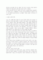 [부모의 지식부족 간호과정,아동간호학] 아동 천식 환자 질병에 대한 불충분한 정보 및 경험의 부재와 관련된 부모의 지식부족 간호진단 간호과정 케이스 13페이지
