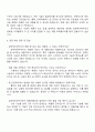 삼양케이씨아이 [제품개발] 직무 자기소개서 자소서 및 면접질문 3페이지
