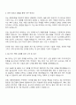 삼양케이씨아이 Regulatory Affairs 직무 자기소개서와 면접 2페이지