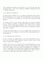 삼양케이씨아이 Regulatory Affairs 직무 자기소개서와 면접 3페이지