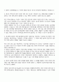 2025 주택도시보증공사 관리 6급(일반)_경영 자기소개서 지원서와 면접자료 2페이지
