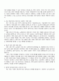 주택도시보증공사 관리 6급(일반)_경제 자기소개서 2페이지