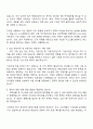 2025 주택도시보증공사 관리6급(일반)_부동산 자기소개서 자소서 면접 2페이지
