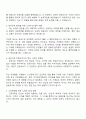 2025 주택도시보증공사 관리6급(일반)_부동산 자기소개서 자소서 면접 3페이지