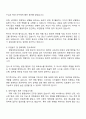 2025 한림대학교의료원 일반행정직 자기소개서 지원서와 면접자료 2페이지