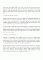 한림대학교의료원 [국제교류] 자기소개서와 면접 2페이지