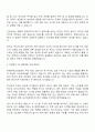 한림대학교의료원 전산관리 자기소개서 2페이지