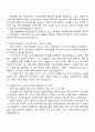 2025 넷마블 사업PM 자기소개서 자소서 및 면접질문 2페이지