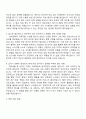 한국농어촌공사(KR) 2025년도 7급 신입사원(채용형인턴) 사무원 자기소개서 자소서 및 면접질문 2페이지
